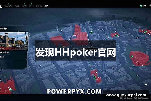 发现HHpoker官网
